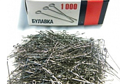 Булавки упаковка (1000шт)
